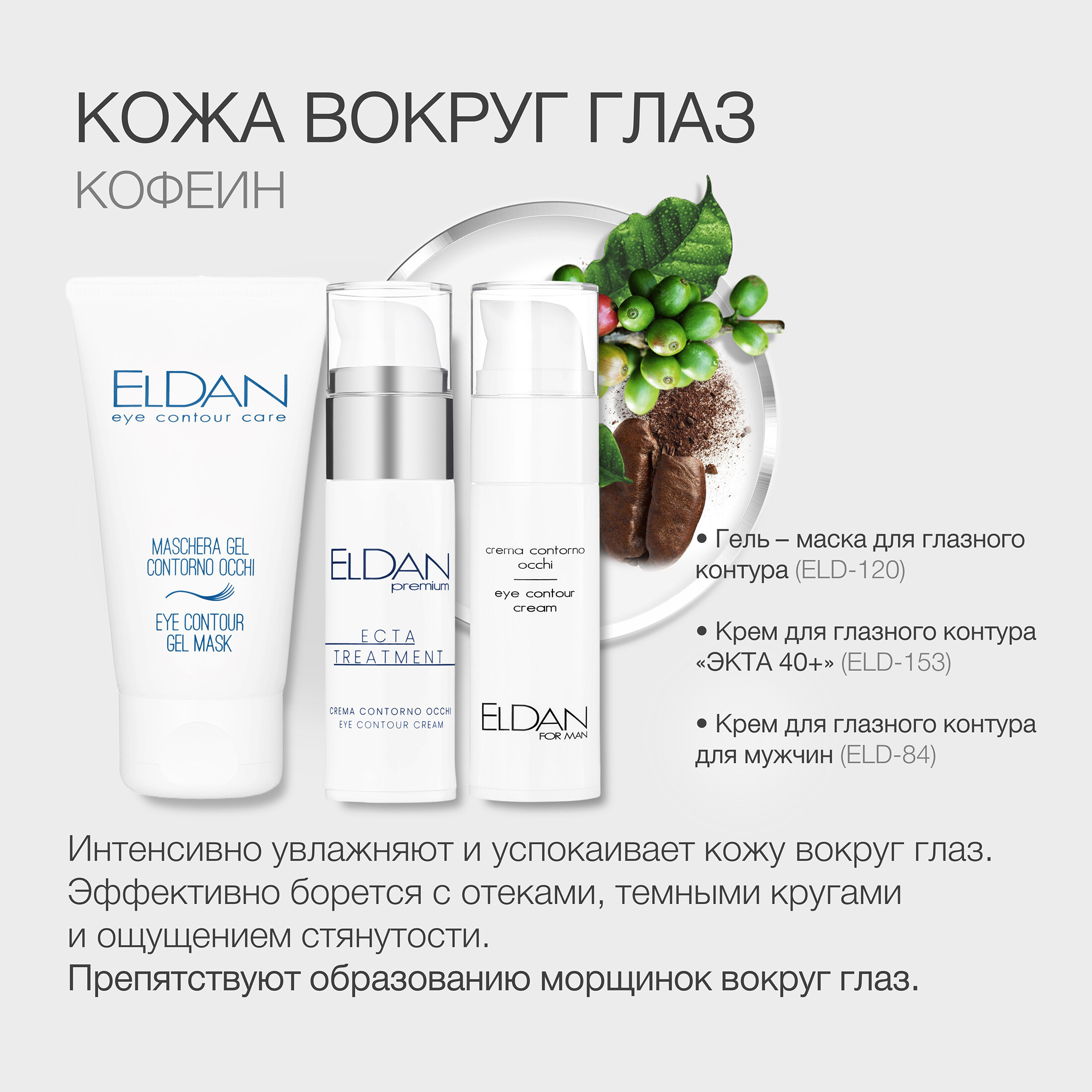 Пост кофеин ингредиент 4.jpg